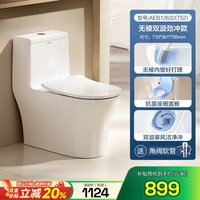 移动端、88VIP:箭牌 无棱节水虹吸式防臭轻音劲冲 普通马桶坐便器