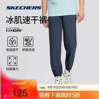 斯凯奇 2025夏季款速干长裤舒适科技防晒透气弹力束脚运动裤 影子灰/0167(男) XL