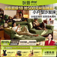 狄普 枫颂 猫抓布抗菌 1.34米 可拆洗折叠沙发床