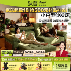 狄普 枫颂 猫抓布抗菌 1.34米 可拆洗折叠沙发床