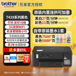 兄弟 DCP-T436W 彩色喷墨无线多功能一体机