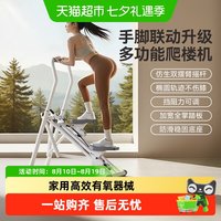 移动端、88VIP:麦瑞克 静音 爬楼机