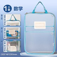 移动端：得力 科目分类袋L型拉链袋补习袋科目分类袋透明拉链式笔袋大开口拎书袋中小作业学科袋试卷收纳袋