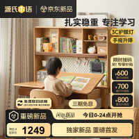 源氏木语 儿童家具学习桌儿童书桌可升降实木简约书桌实木写字桌子课桌学习桌1.2米