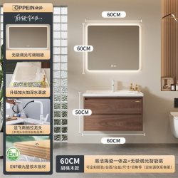 欧派 中古风 浴室柜组合 陶瓷一体盆 胡桃木洗脸盆 洗漱台   实木多层