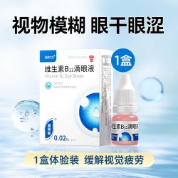 有时力 维生素B12滴眼液缓解视疲劳干涩视力模糊眼睛看不清眼药水