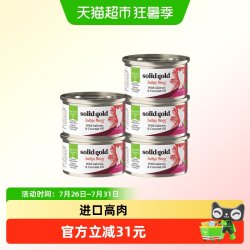 素力高 进口椰子油金枪鱼美毛主食猫罐头85g*5罐