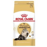 皇家 P30波斯猫成猫猫咪干粮 2kg