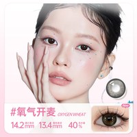 可啦啦 精选半年抛系列美瞳合集2片装隐形眼镜