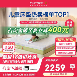 MLILY 抑菌零压记忆棉 儿童床垫  1.5米*2米（速发） 绿野仙踪儿童床垫 软硬适中 10-15cm(含)