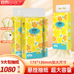 斑布 悬挂式抽纸 原生竹浆 4层 1080张*9提