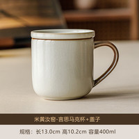 米黄汝窑开片马克杯