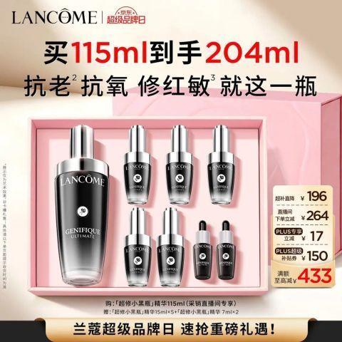 今日必买：兰蔻 七夕礼物 小黑瓶精华115ml（赠89ml 到手共204ml）