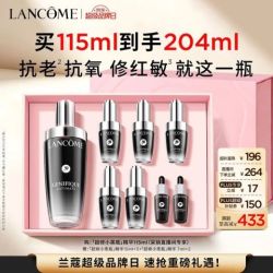 兰蔻 七夕礼物 小黑瓶精华115ml（赠89ml 到手共204ml）