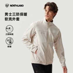 诺诗兰 软壳衣秋冬男式立领户外三防保暖外套