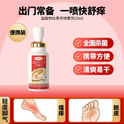 达克宁 盐酸特比萘芬喷雾剂正品脚气喷雾药止痒脱皮杀菌抗真菌水疱