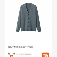 無印良品 MUJI 无印良品 MUJI 男式防紫外线汉麻混V领 开衫针织衫防晒衣夏季男装