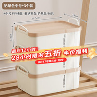 纳份爱 杂物收纳箱 中号矮款-奶茶色三个