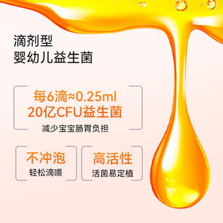 迪辅乐 Bb-12益生菌 8ml*1瓶
