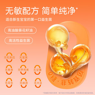 迪辅乐 Bb-12益生菌 8ml*1瓶