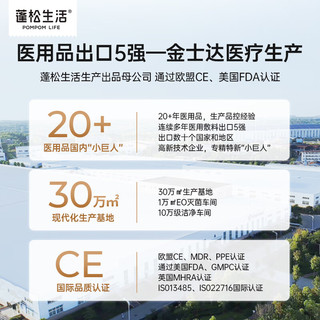 蓬松生活 产妇湿巾 EDI纯水 80抽*3包 65g加厚