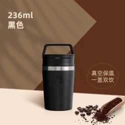 斯坦利 官方旗舰店保温杯咖啡随行水杯子外带便携密封时尚