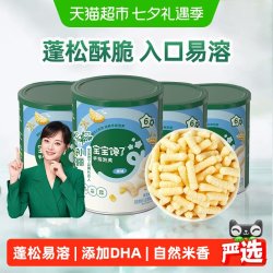 宝宝馋了 婴儿零食手指泡芙条原味宝宝零食泡芙球无添加盐享婴儿宝宝食谱 婴幼儿手指泡芙（黄桃苹果）36g