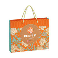 稻香村 团圆福礼月饼礼盒450g
