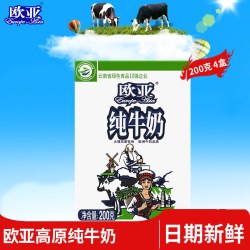 欧亚 高原全脂 儿童纯牛奶  200g纯奶4盒 200g*4盒/箱 包装