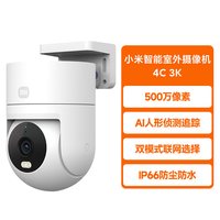 小米 CW400 2.5K智能云台摄像头 400万像素 红外 白色