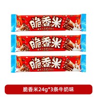 脆香米 24g*24条盒装牛奶巧克力休闲零食解馋小吃