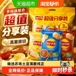 乐事 薯片超值分享装（原味/红烩/烧烤）70g×3