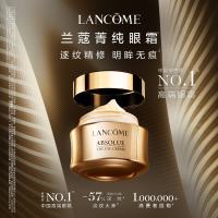 兰蔻 菁纯眼霜20ml(赠同款24ml)