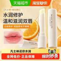 健美创研 品牌凡士林润唇膏保湿滋润补水唇部护理去死皮防干裂学生男女正品