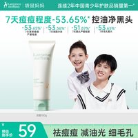 袋鼠妈妈 袋鼠儿童洗面奶青少年男女孩控油清豆氨基酸洁面乳12岁+
