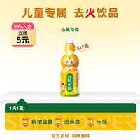 小葵花 露金银花露儿童清热解毒国药准字金银花露水正品官方旗舰店