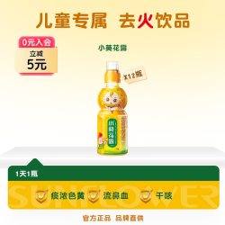 小葵花 露金银花露儿童清热解毒国药准字金银花露水正品官方旗舰店