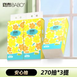 斑布 1080张3提S码悬挂抽纸餐巾纸4层家用擦手纸底部抽纸