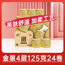 清风 原木纯品金装系列 有芯卷纸