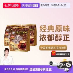 旧街场白咖啡 三合一 速溶咖啡粉 原味