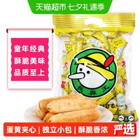 长鼻王 膨化夹心卷 蛋黄口味 420g