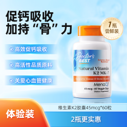 多特倍斯 维生素K2胶囊 60粒