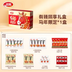 卫龙 辣条零食大礼包 51包