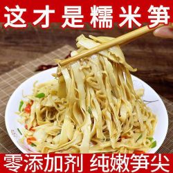 新鲜糯米笋竹笋嫩笋凉拌雷笋尖炭烤笋片笋丝固状物50%新货