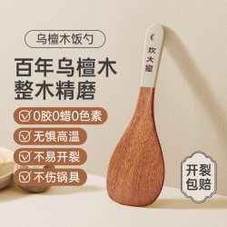 炊大皇 锅铲乌檀木铲子不粘锅炒菜铲子锅铲耐高温炒勺木勺饭勺