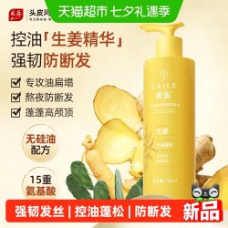采乐 生姜洗发水控油蓬松去屑止痒防断发韧发洗发露500ml