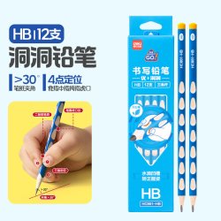 得力 581 三角杆洞洞铅笔