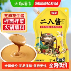 银京 二八酱花生芝麻酱150g×1袋拌面酱火锅蘸料调味酱料