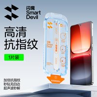 闪魔 适用iQOO15钢化膜iqoo13手机膜neo10pro+覆盖Neo9高清抗指纹neo11新款防摔Z10Turbo+超声波秒解vivo电竞2