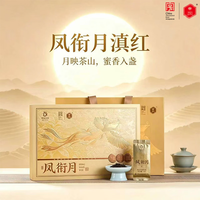 凤牌 凤衔月滇红茶 独立小泡茶叶礼盒装